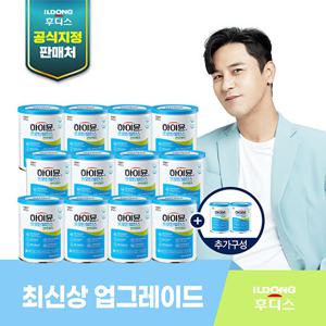 [방송에서만] 하이뮨 산양초유 단백질 면역케어 12캔+2캔더