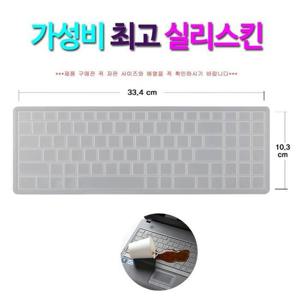 [실리스킨] LG 울트라PC 17UD790-GX36K용 키보드 덮개