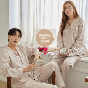 [러브어필] 국산 60수 모달코튼 오트밀 커플잠옷(WC9568,M9568)