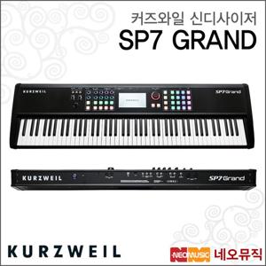 커즈와일 SP7 GRAND 단품 스테이지피아노 /영창뮤직 88건반
