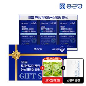 [선물세트] 종근당 20100 루테인지아잔틴 아스타잔틴 플러스 3박스(6개월분) 1세트+종근당 비타C젤리(샤인머스켓맛) 2봉+쇼핑백