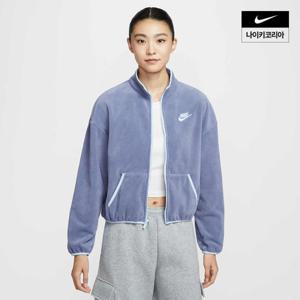 [나이키] 스포츠웨어 클럽 플리스 여성 루즈 핏 코지 트랙 재킷 HV2731-499