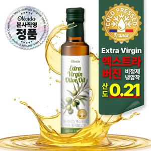 올레비다 프랑스 AOP인증 산도0.21 냉압착 엑스트라버진 올리브유 (250ml*1병)