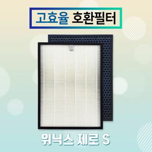 AZSH400-HWK필터 위닉스 제로S필터 CAF-I0S3 일반형