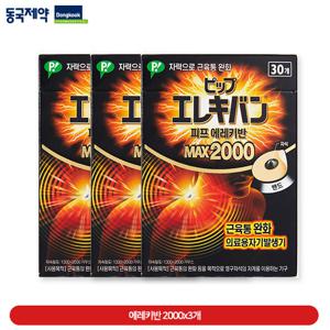 동국제약 피프 에레키반 의료용자석패치 MAX 2000 (30매) 3세트