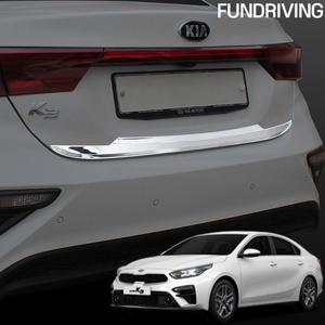 펀드라이빙 올뉴 K3 트렁크 하단 포인트 크롬 몰딩