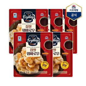 [사조대림]찹쌀 꿔바로우 350g X 5개