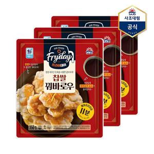 [사조대림]찹쌀 꿔바로우 350g X 3개