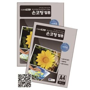 라미에이스)손코팅필름(A4 100min 100매) 코팅 코팅필름 코팅필름지 필름지 손코팅 손코팅지 손코팅필름 손