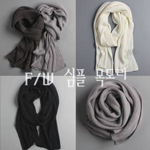 페이크 캐시미어 목도리 남성용 머플러 남여공용 겨울