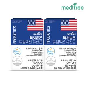메디트리 특허받은 듀얼액션 유산균 2박스 100억 대장 변비유산균