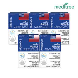 메디트리 특허받은 듀얼액션 유산균 5박스 100억 대장 변비유산균