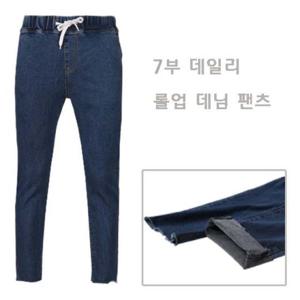 7부 밴딩 롤업 중청바지