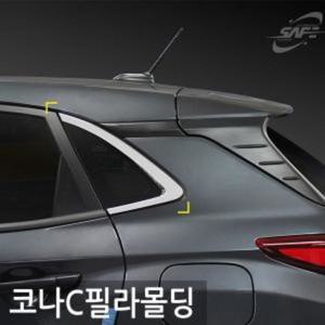 몰딩 경동 코나(17.07-) C필라몰딩 2P K-083