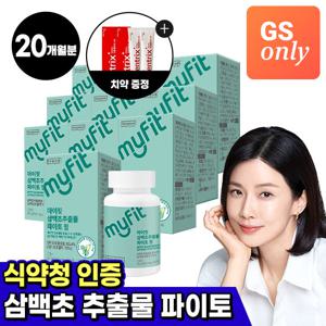 [GS단독상품]동국제약 마이핏 삼백초추출물 파이토 60정 총10박스+치약증정