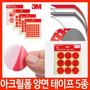 3M 아크릴폼 양면테이프/투명/하이패스/블랙박스