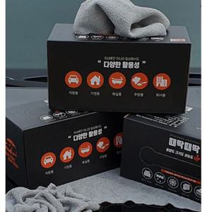 뽑아쓰는 세차타월 극세사 세차타올 드라잉 걸레 20매