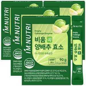 아임뉴트리 국내산 양배추 발효 효소 소화효소 글루텐분해 4박스