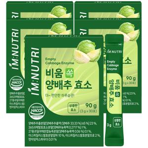 아임뉴트리 국내산 양배추 발효 효소 소화효소 글루텐분해 5박스