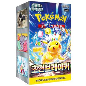 포켓몬스터카드 확장팩 초전브레이커