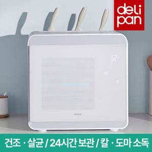 델리팬 올스텐 2단 식기건조기 열풍 UV 자외선 소독기 칼 도마 젖병 살균 DEL-DS30