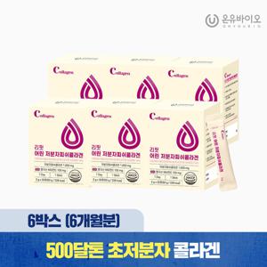 [온유바이오] 리핏 어린 저분자 피쉬콜라겐 분말 6개월분