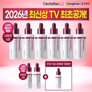 [TV최초공개] 최신상 마데카 멜라앰플 토닝샷 기본구성