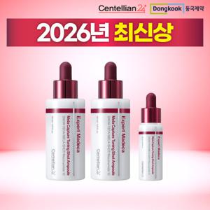 [2026 최신상] 마데카 멜라토닝샷 앰플 대용량 2병 & 중용량 1병