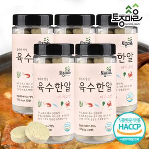 [요리앤정]HACCP인증 마마코인 육수한알 30코인 X 5통(150코인_600g)_한알육수_사골코인_육수코인_잔치국수_토종마을