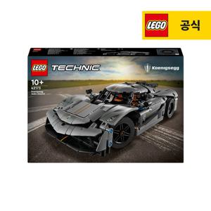 레고 테크닉 42173 Koenigsegg Jesko Absolut 그레이 하이퍼카 [
