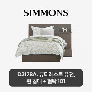 (주)시몬스 [스마트팩] D2178A. 뷰티레스트 퓨전. 퀸 침대+협탁 101