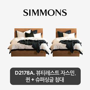 (주)시몬스 [2개묶음] D2178A. 뷰티레스트 자스민. 퀸+슈퍼싱글 침대