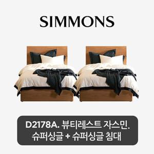 (주)시몬스 [2개묶음] D2178A. 뷰티레스트 자스민. 슈퍼싱글+슈퍼싱글 침대