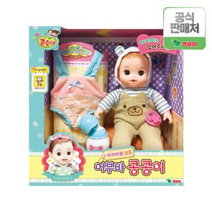 영실업 콩순이 어부바 콩콩이