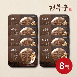 [경복궁] 宮 LA갈비 세트 (400gx8팩)