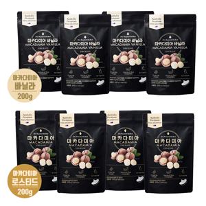 까먹는 호주산 통마카다미아 2종 8팩 ( 바닐라 4팩 +로스티드4팩  마카다미아 1팩200g)