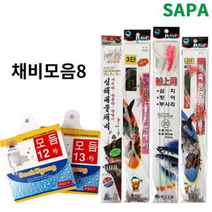 싸파 채비모음8 모듬바늘/우럭채비/삼치/방어/채비/낚시소품/민물낚시/바다낚시/낚시채비