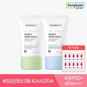 센텔리안24 마데카 더마 쉴드 세이프 선크림 50ml(SPF50+) 2개(택1)+1ml 10매 24H 자외선차단제