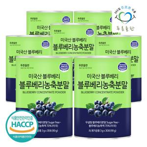 [푸른들판] 블루베리 농축 분말 스틱 3gx30포 7통 베이킹 불루베리 열매 농축액 가루 파우더