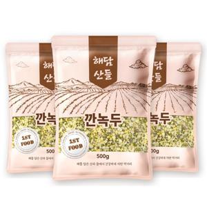 국산 깐녹두 500g x 3봉 l 녹두전 녹두죽 삼계탕 잡곡 l 지퍼팩 소포장