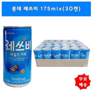 [롯데]레쓰비 마일드 커피175mlx(30캔)