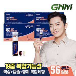 [총 56병] GNM 조정석 올인원 이뮨 액상 종합비타민 14병 X 4박스 / 비오틴 비타민D 아연 비타민C 비타민B