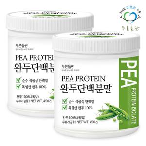 [푸른들판] 식물성 완두콩 단백질 분말 100% 450gx2통 완두 콩 분리 단백 프로틴 가루 파우더