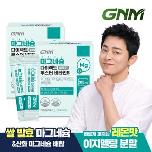 [레몬맛] GNM 마그네슘 다이렉트 부스터 비타민B 30포 x 2박스 / 산화마그네슘 쌀마그네슘 이지멜팅 분말