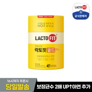 [종근당건강] 락토핏 골드 80포 1통