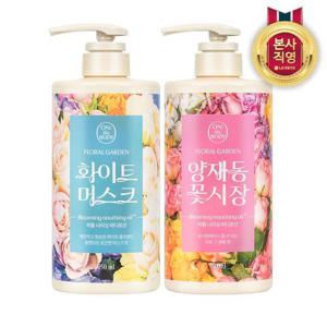 온더바디 플로럴가든 바디로션 730ML X 2개 (2종 택1)