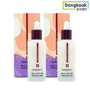 [본사공식] 센텔리안24 엑스퍼트 마데카 멜라캡처 앰플 맥스 45ml 2개 + 앰플맥스 1ml 15매