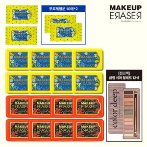 컬러딥 메이크업이레이져 옐로우+로즈 에디션 가성비세트 (본품16개+여행용4개+12색팔레트)