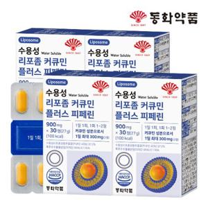 동화약품 수용성 리포좀 커큐민 플러스 피페린 4박스 (120정)