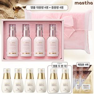 [시즌3 최신상]매스티나 화이트매스틱 기미관리  앰플 신년 패키지 (앰플 50ml x 4병 + 앰플 25ml x 4병 +앰플 체험분 4매 )